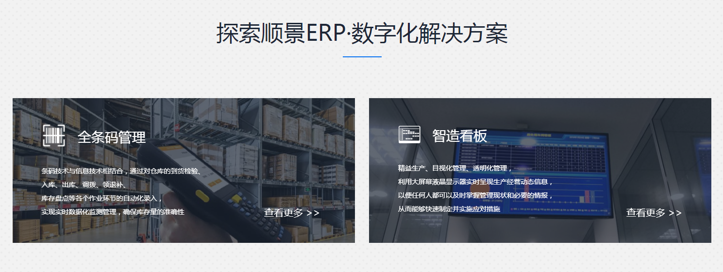 ERP管理系统有什么作用?